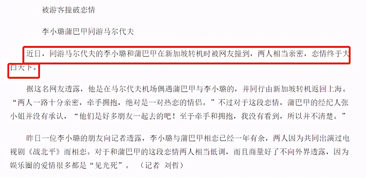 李小璐|李小璐与男子过夜，新欢不是PG One：她到底还有多少秘密？