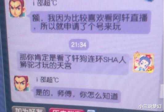 梦幻西游|梦幻西游:阿轩也为梦幻做过贡献,有被连环杀人狮驼吸引回坑