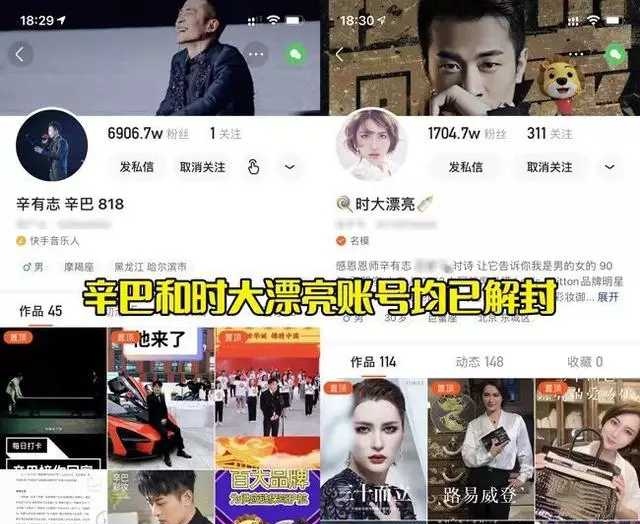 |辛巴归来。账号解封！7000万粉丝苦盼归来开播。