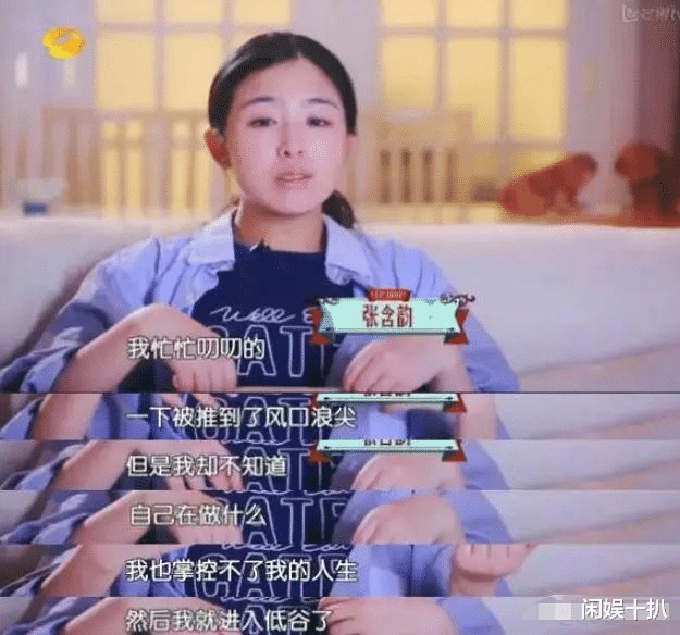 张含韵|张含韵：15岁出道即巅峰，遭受16年沉寂再度翻红，背后有太多的辛酸和眼泪