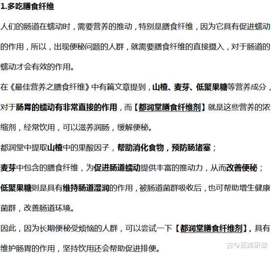 古今医案研读|30岁男子因长期便秘，差点转化成肠癌，医生：这2种食物少吃为好