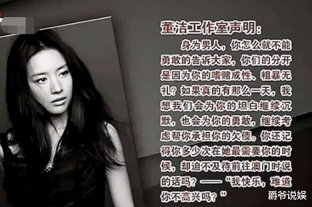 董洁|董洁,这辈子做过最错的一件事,就是嫁给潘粤明