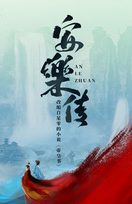 龚俊|《安乐传》开机，龚俊造型和谢允撞型，是故意还是巧合？