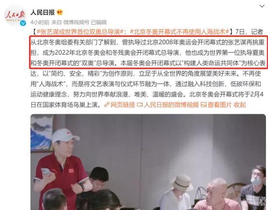 张艺谋|世界首位“双奥”总导演!71岁的张艺谋为何始终站在人生巅峰