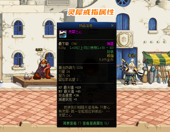 戒指|DNF：商人十年后解封！仓库一堆灵犀戒指，拍卖行却成“白菜”