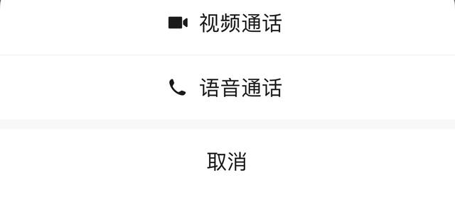 微信 为什么微信不把视频通话画面做的清晰一些？