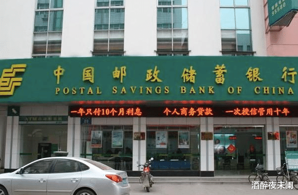 偏股型基金 3月1日邮政存款利率再次提高，利息比理财还高，存款的好时机来了