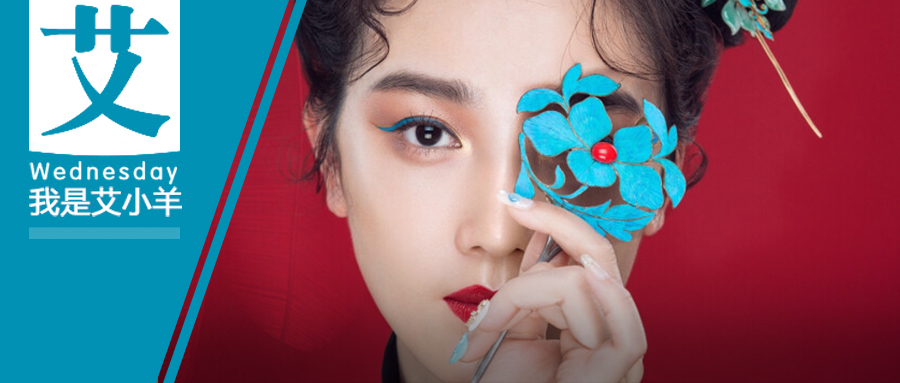 张艺兴|艾小羊：可惜了，艳压杨幂的“心机婊”