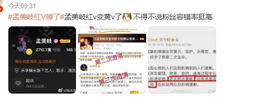 沈腾|林俊杰被咬死不放？沈腾杨洋铺垫合作？孟美岐真凉了？