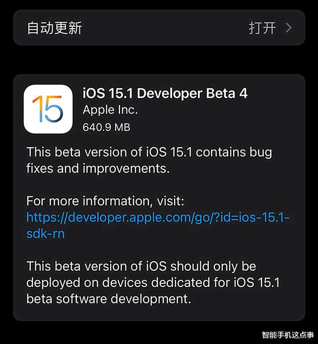 ios15|iOS15.1Beta4现已推送，拿iPhone13更新后，说说优缺点