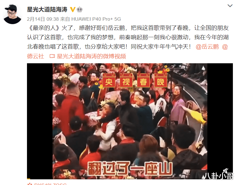 岳云鹏|春晚歌曲《最亲的人》火了!原创作者发文感谢,看到岳云鹏的回复我笑了