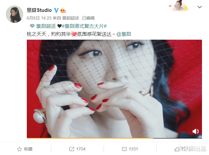 肖战|景甜拍港式复古大片，烈焰红唇引起热议，网友：嘴巴明显变大了