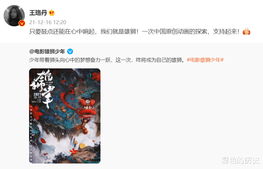 雄狮少年|10小时做1帧！雄狮少年口碑爆表！制作精良，刷新国漫天花板！