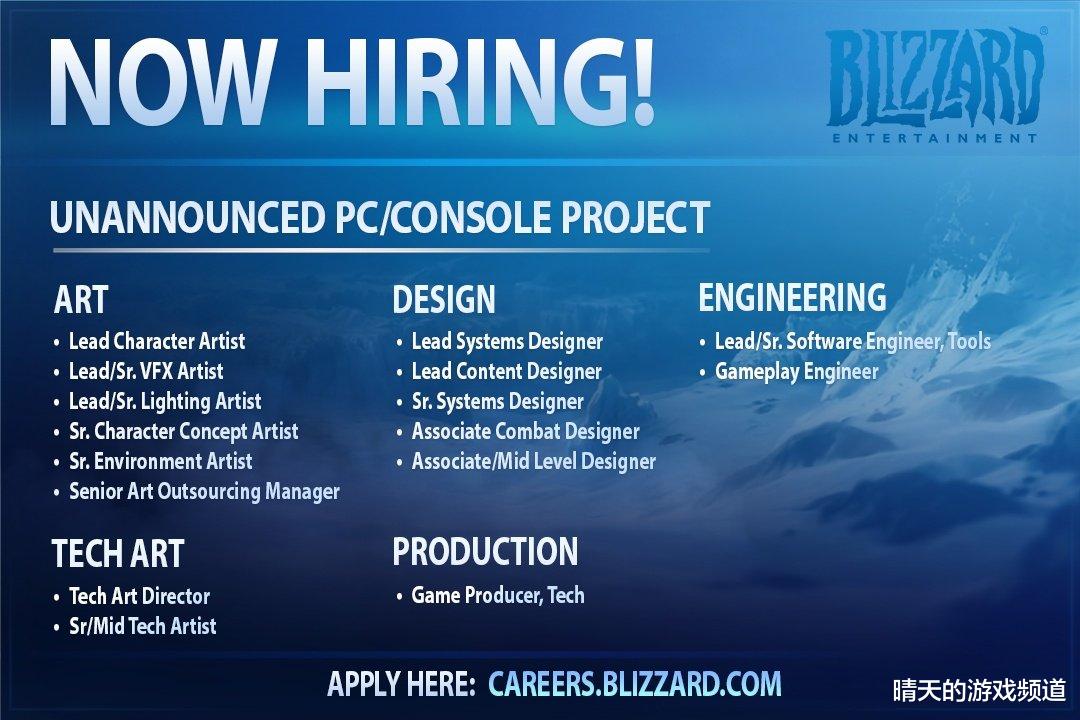 暴雪|不是守望先锋2！暴雪公开招聘技术人员，或正开发全新射击游戏