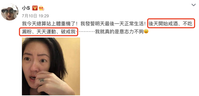 麻衣神相·神异赋|被女儿吐槽有多层下巴后，小s晒视频决心减肥，状态微醺疑似又喝酒