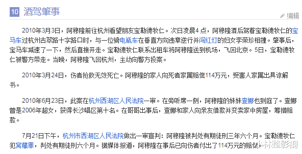 快乐男声|第一届《快男》过去14年了：有人离婚、有人被雪藏、而他坐过牢