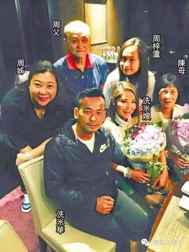 赌王|“小赌王”洗米华被捕，原配和小三都赢了？