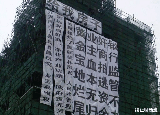 宁夏|买房的时候都是抢购，如今成了烂尾房，就我一个人去维权，他们都是托？
