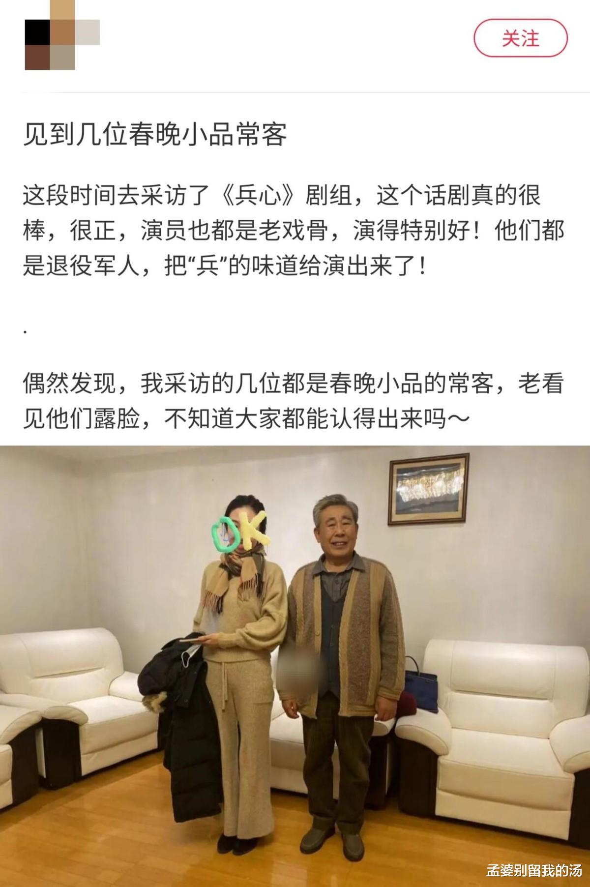 间谍|春晚常客李文启近照曝光，77岁白发多却梳得齐，打扮潮流似年轻人