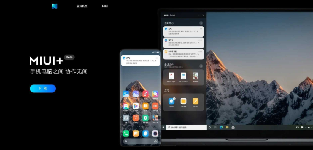 MIUI|找到系统Bug，奖励手机？官方公布MIUI 13适配机型