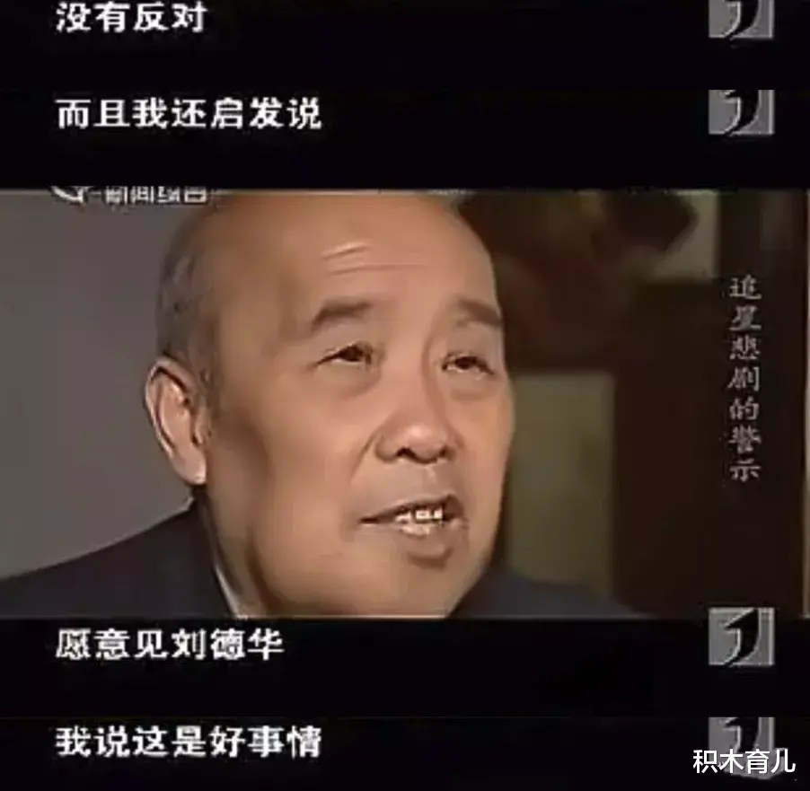 积木育儿|逼父卖肾自杀,刘德华为此隐婚20年,当年的追星狂人杨丽娟如今怎样了?