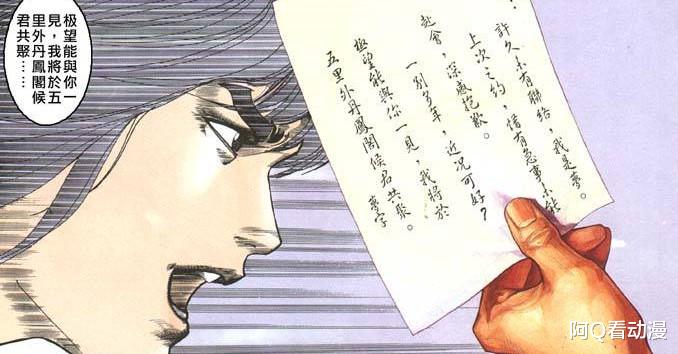 漫画|聂风退隐江湖，一方面是不想被杀，一方面是第二梦太诱人