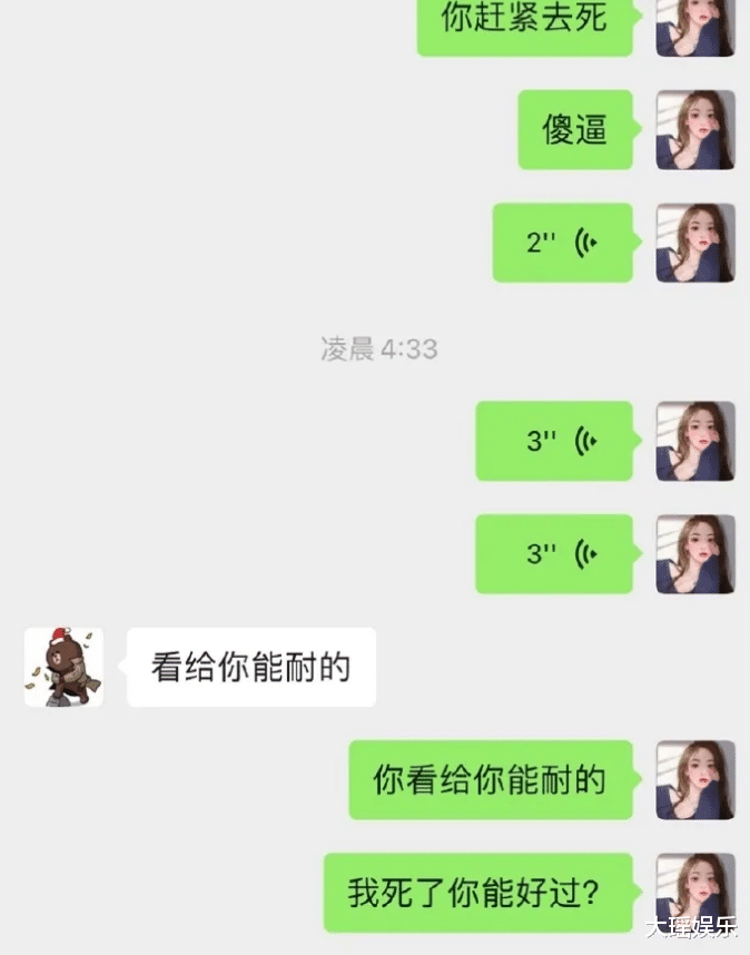 王思聪|两极反转？孙一宁刚“卖惨”不久，王思聪再曝大量聊天记录细节