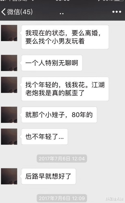 翟欣欣|“蛇蝎美人”翟欣欣逼死前夫苏享茂,面不改色继续征婚,如今怎样