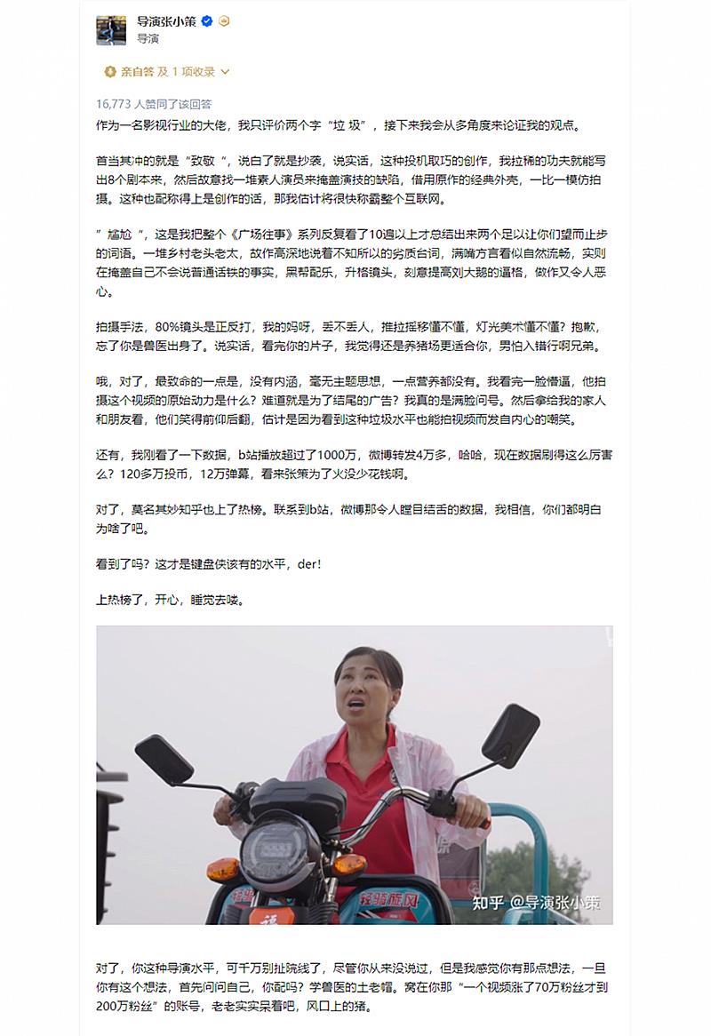 别试图隔绝我|导演张策用“自黑”回怼喷子，作品质量不低，但难掩“疲态”