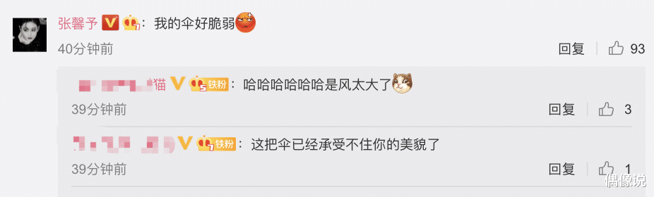 张馨予|张馨予海边拍杂志遇大风，伞被吹坏超狼狈，吐槽：别相信杂志成片