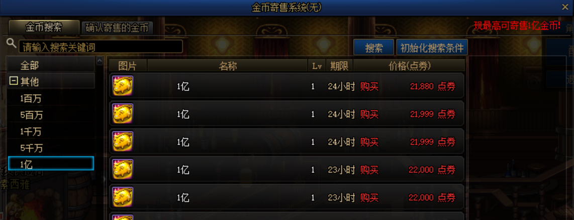 DNF:对面的大佬看过来,萌新回归怎么带
