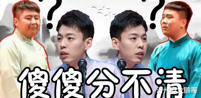 德云社|曾经“流浪儿”张番刘铨淼，现在的德云社张鹤擎刘鹤安，被指裂穴