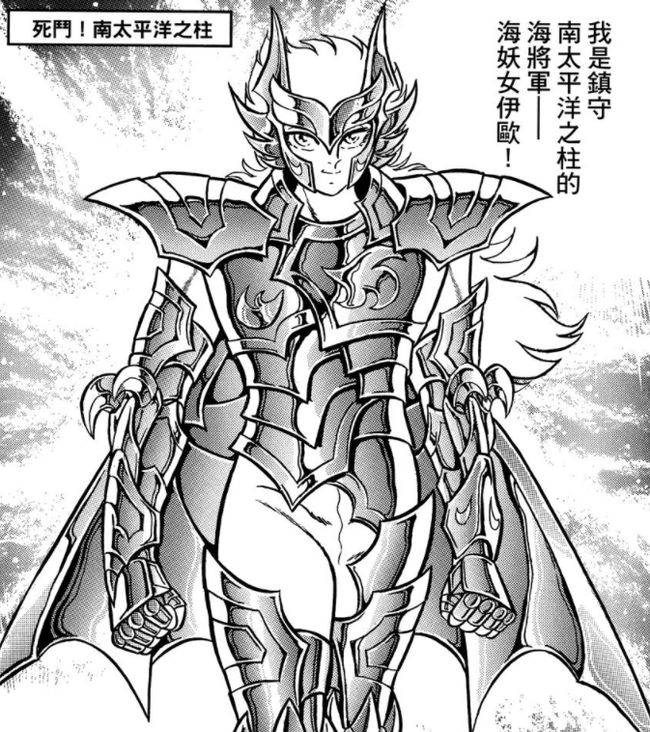 漫画|《圣斗士星矢》漫画海皇波塞冬座下七武海中最厉害的当属哪位？