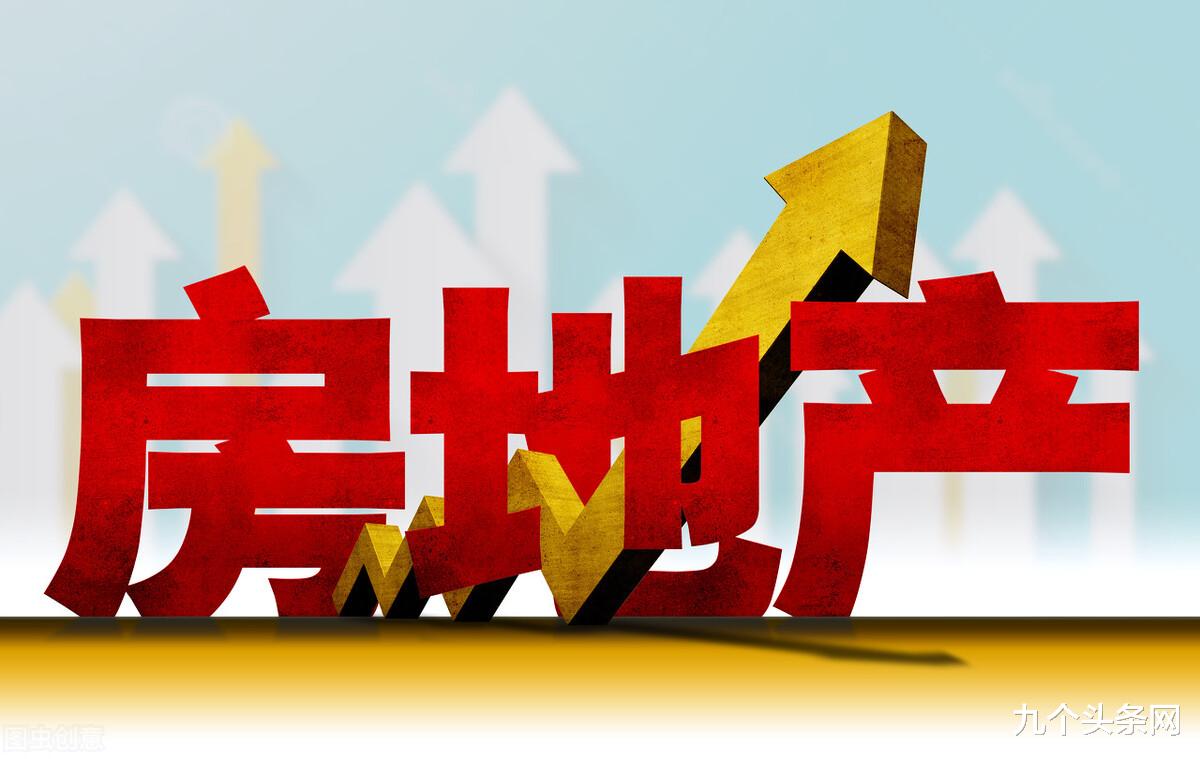 九个头条网 炒房时代已过？北京自查3.4亿经营贷流入楼市 网友：太少了吧