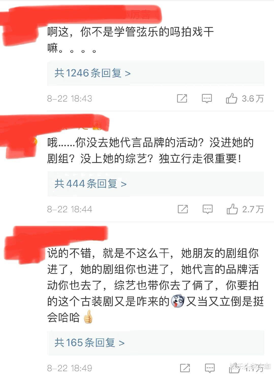 芒果台|为软饭男得罪芒果台，人间傻白甜又翻车？