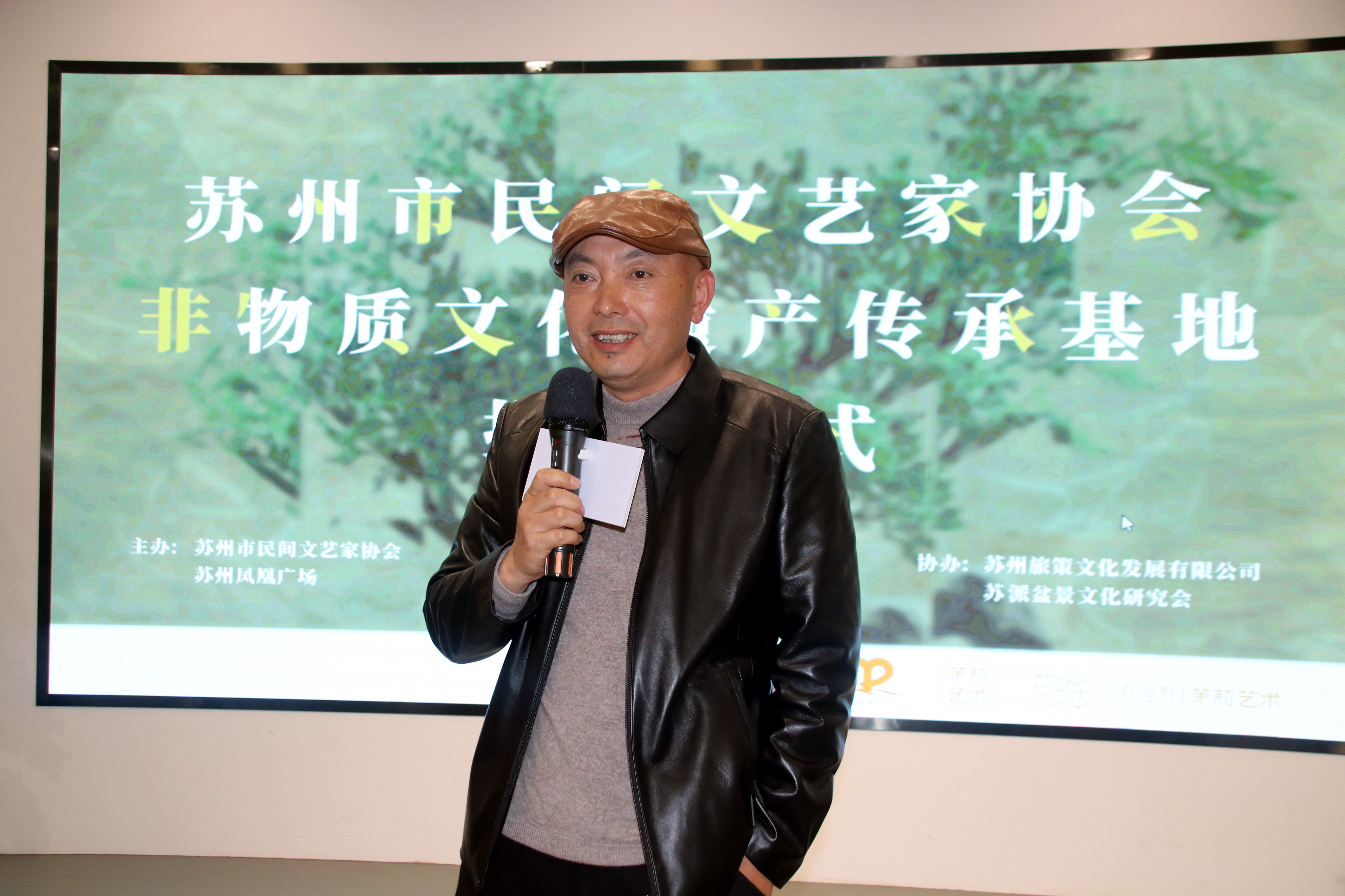 姑苏摄影王建康 苏州市非物质文化遗产传承基地揭牌仪式在茉莉艺术美学中心举行