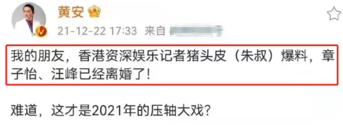 刘诗诗|黄安回应章子怡辟谣离婚：我真不怕被告，道歉是基于江湖道义