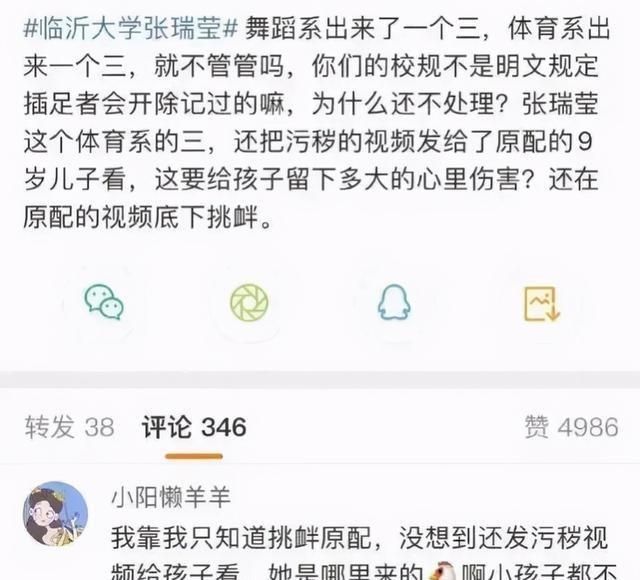 叮咚趣聞 女大學(xué)生“勇”當(dāng)小三，上網(wǎng)“怒”撕原配。被迫“道歉”無誠意