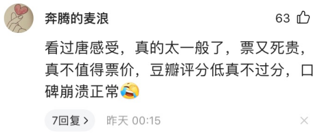 关晓彤|《人潮汹涌》排片降至2.8%，饶晓志多次发声求排片！资本干涉合理吗？