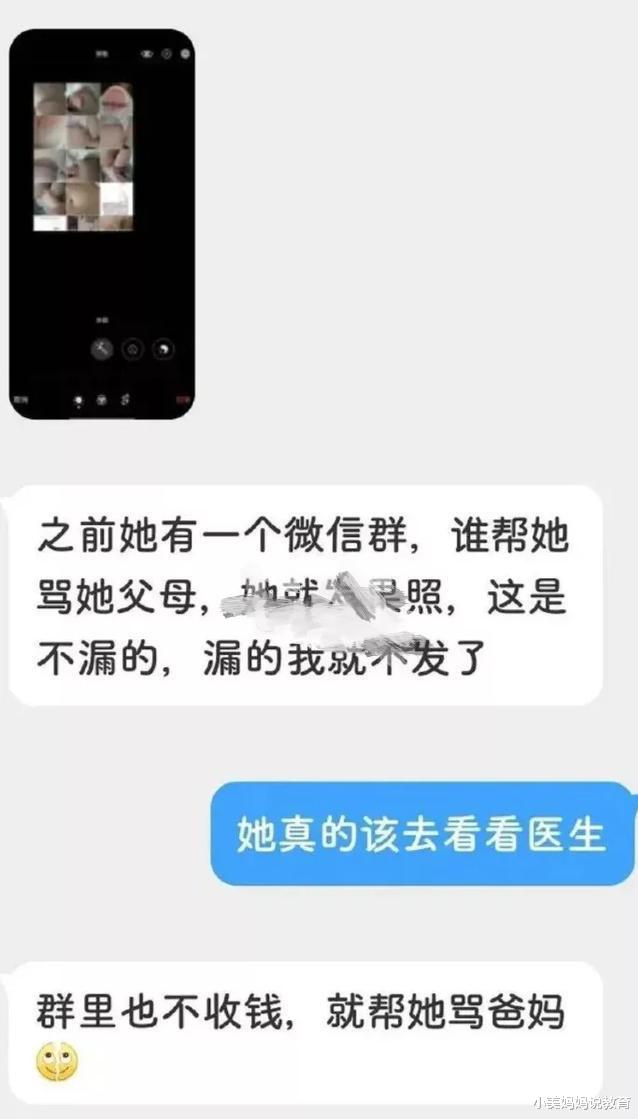 小美妈妈说教育|嫌生活费太少，23岁留学生公开辱骂父亲，曾骂母亲是“疯母猪”