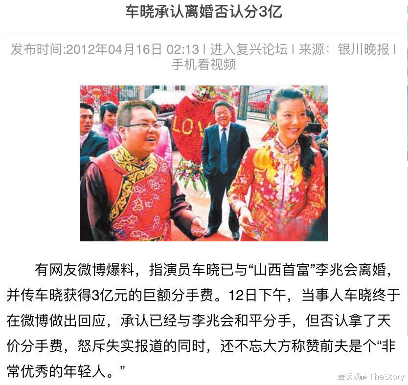 车晓|被3亿分手费害惨？离开百亿富豪后，从女主变配角、至今无人敢娶