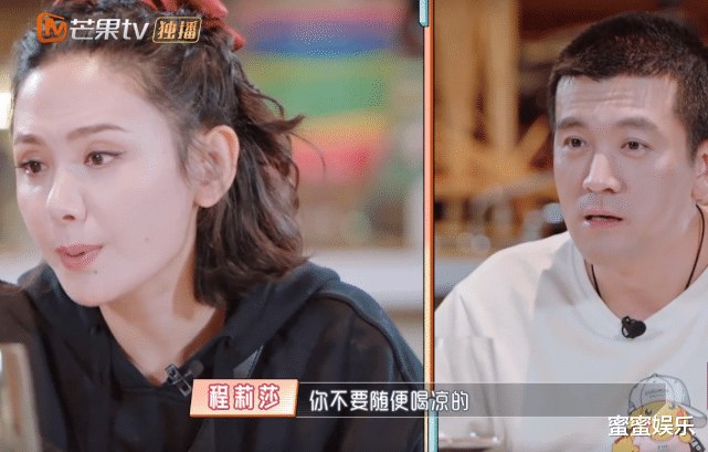 程莉莎|6次目光追随程莉莎，还牵她手，杨子对黄圣依：我心里没有程莉莎