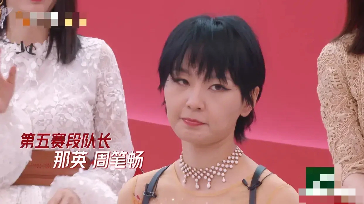 周笔畅|姐姐们都吊成这样了，观众为什么只买吉克隽逸的帐？