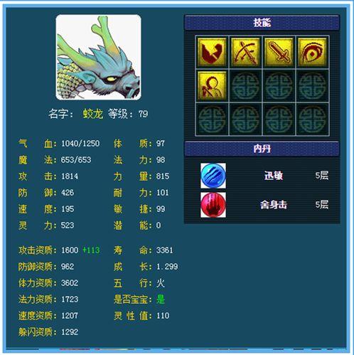 梦幻西游|梦幻西游五开攻略，攻宠必带技能分析，怎么搭配能够事半功倍