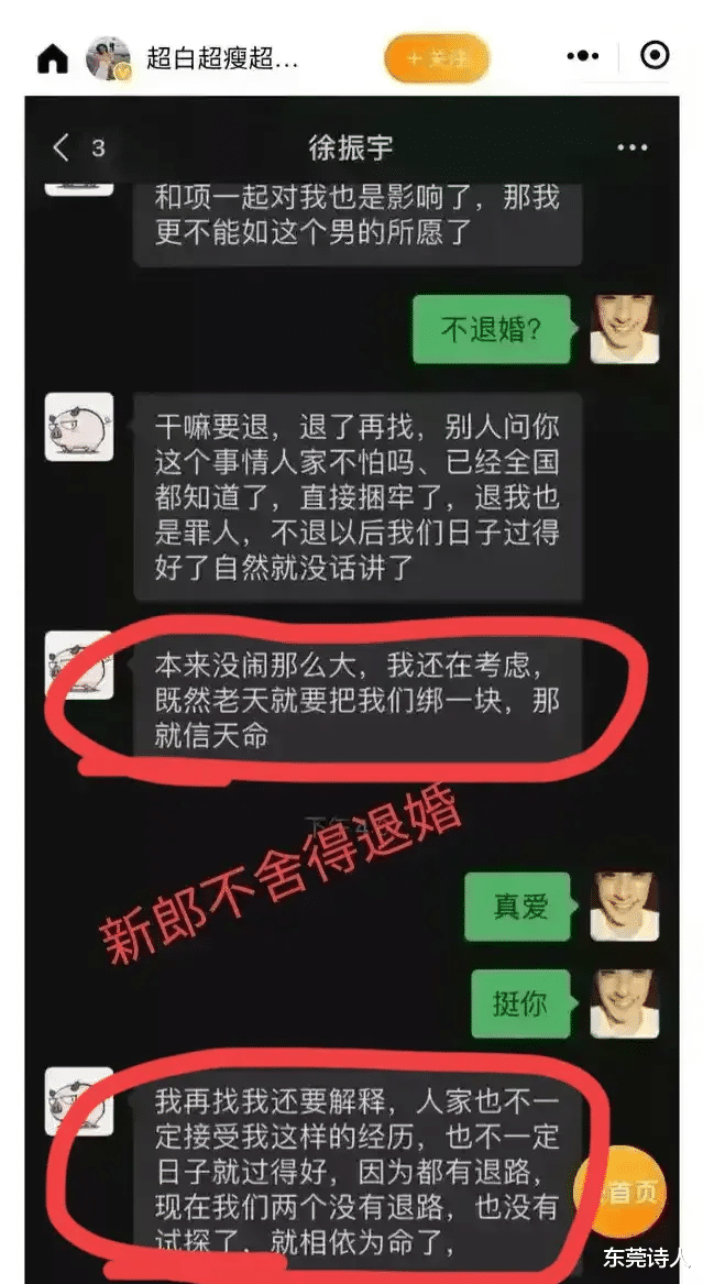 马蓉|身材平平的项思醒为何能征服众男？多名知情人称或因“舒服”