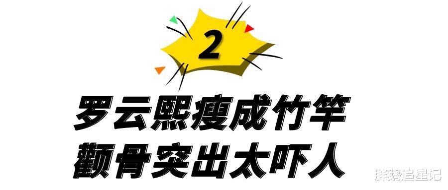 明星 男明星减肥后颜值对比，魏晨瘦脱相撞脸宋小宝，有人却颜值逆袭