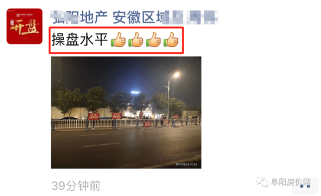 阜阳那些事 融创的操作？签订购房手续并支付50余万购房款后被要求补缴2万
