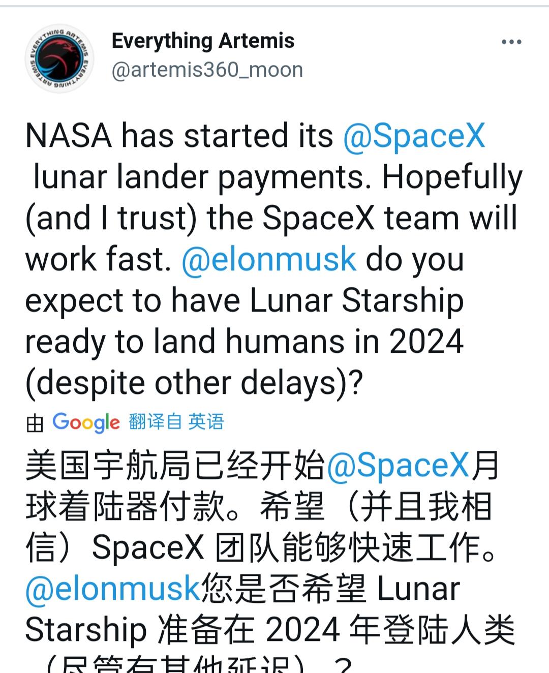 NASA 美国宇航局向SpaceX支付3亿美元，以支持该公司继续开发星际飞船