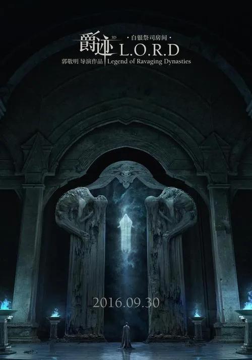 爵迹|《爵迹》到底讲了什么？