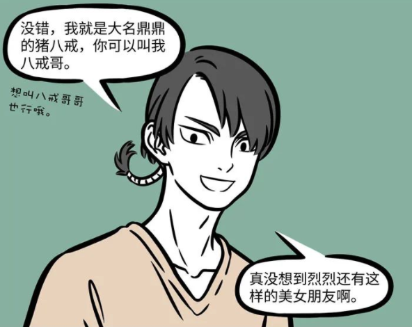 非人哉|非人哉有个角色，九月妹子对他赞不绝口，不是因为帅，而是因为香
